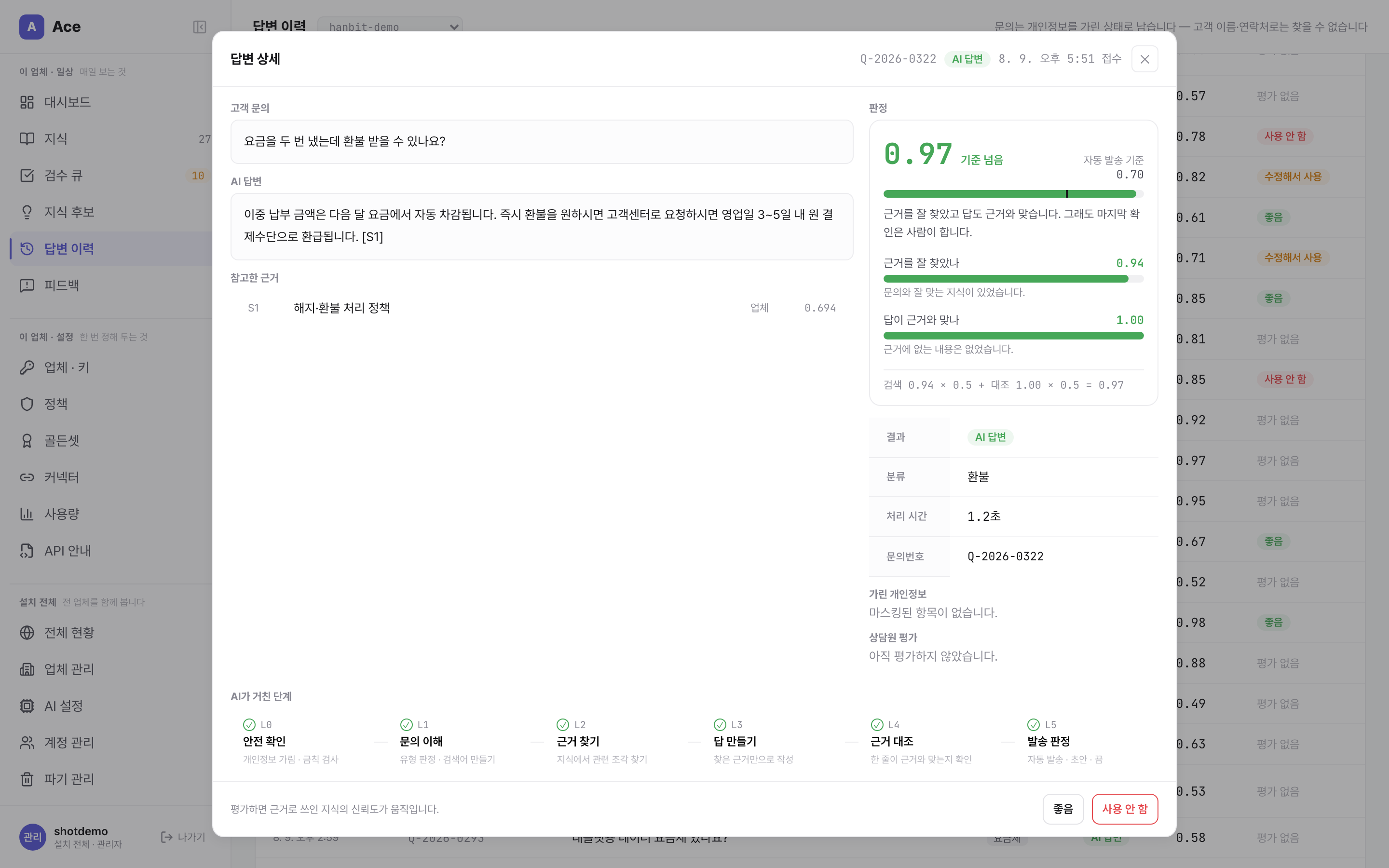 ACE — AI that answers from your company's data, with evidence