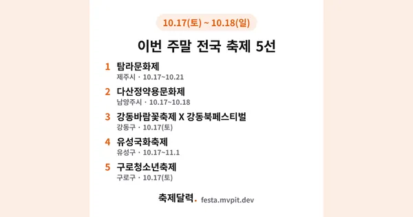 축제달력 미리보기